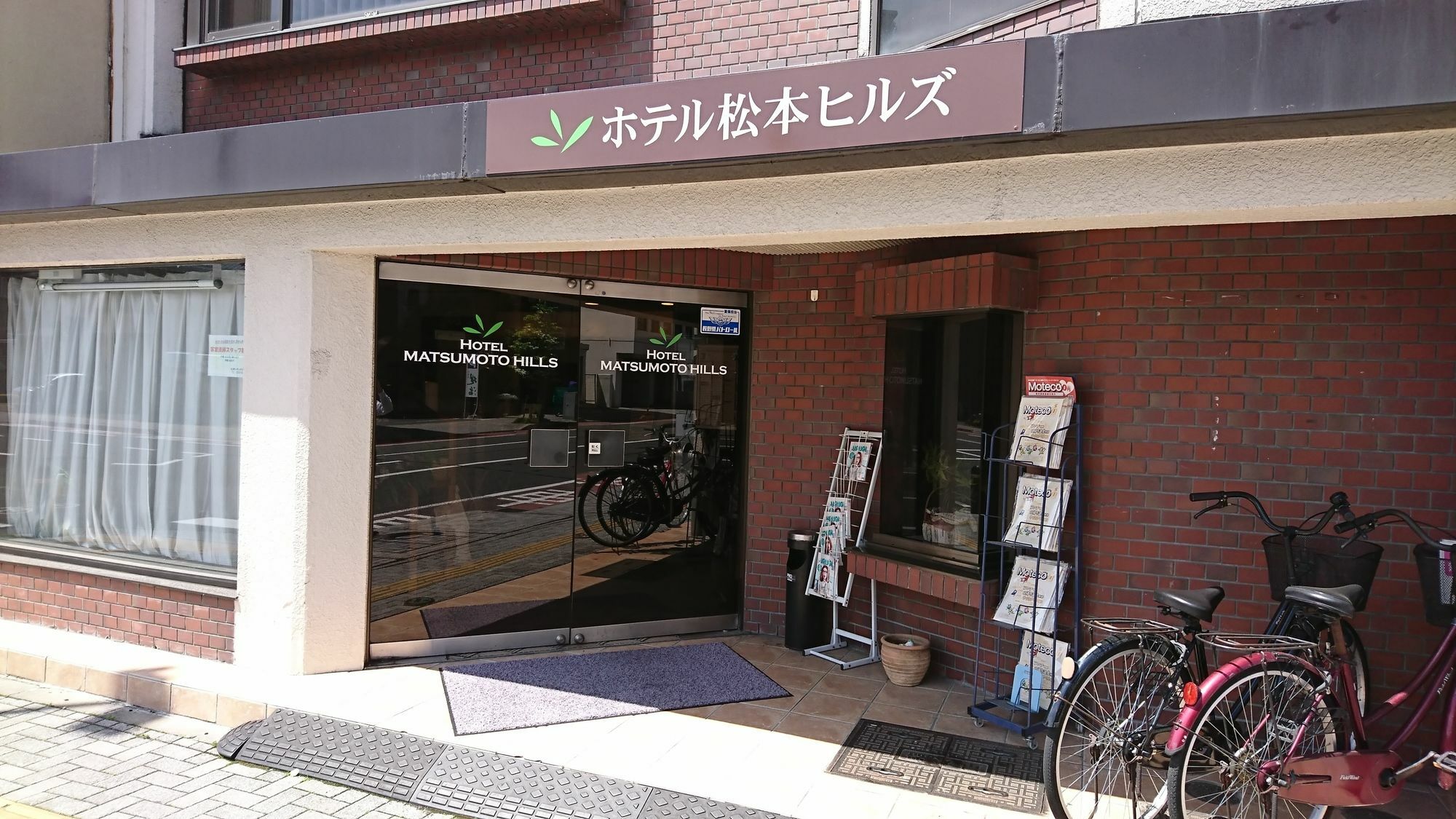 松本山丘酒店 外观 照片